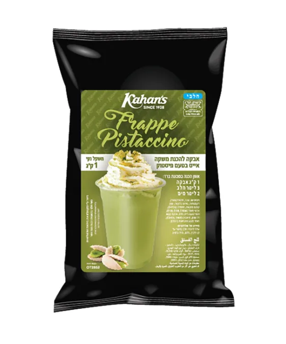 אייס פיסטוק 1 קג