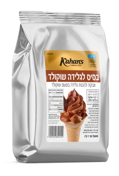 אבקה להכנת גלידת שוקולד 1 קג
