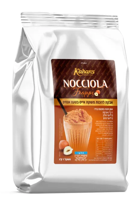 אבקה להכנת אייס אגוזים