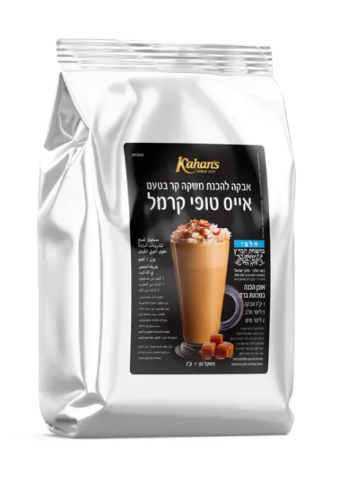 אבקה להכנת אייס טופי קרמל 1 קג